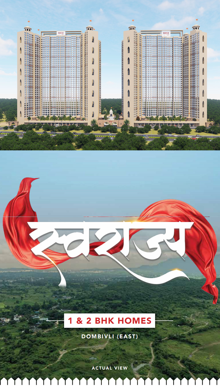 Haware Swaraj Dombivli Mobile Banner
